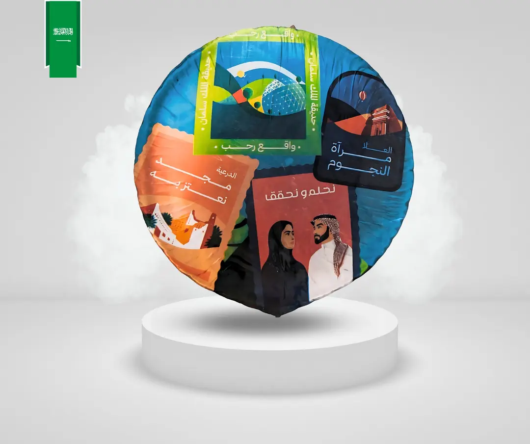 National Day Designs Helium Balloon